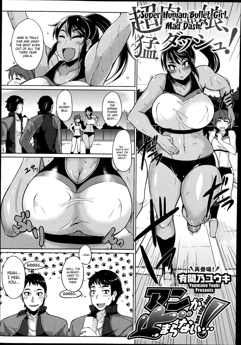 Hentai Manga Comic-Non-stop Ann!-Read-1